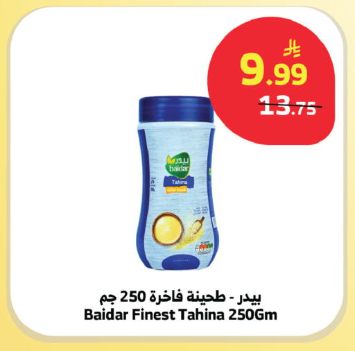 available at الراية in مملكة العربية السعودية, السعودية, سعودية - مكة المكرمة
