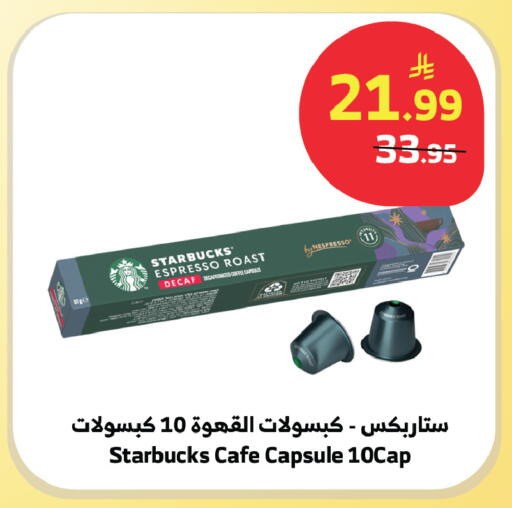 available at Al Raya in KSA, Saudi Arabia, Saudi - Abha