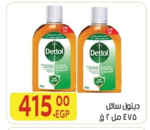 available at المحلاوي ماركت in Egypt - القاهرة