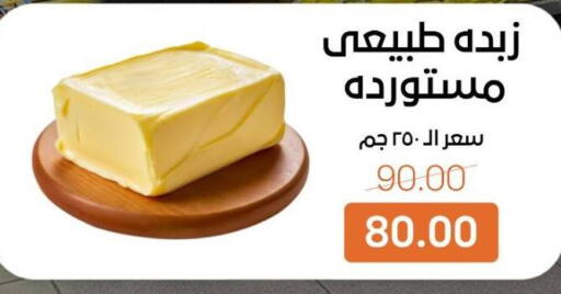 available at بيت الجملة in Egypt - القاهرة