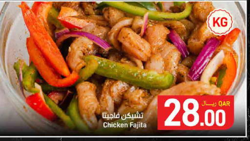 available at SPAR in Qatar - Al Daayen