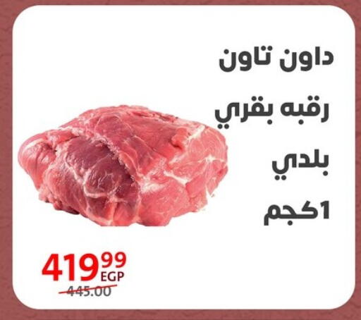 available at Arab DownTown in Egypt - Cairo