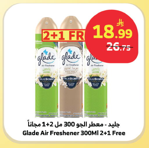 available at Al Raya in KSA, Saudi Arabia, Saudi - Abha