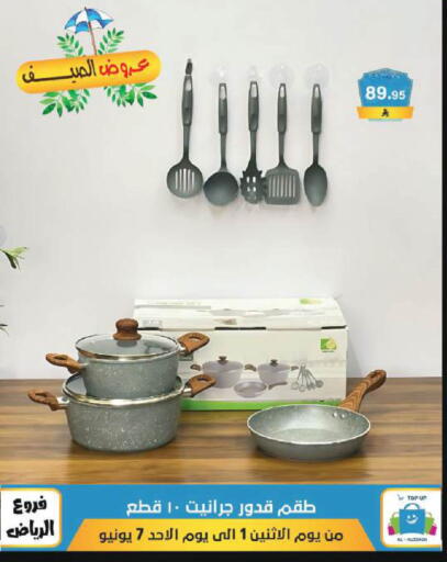 available at الحسين توب أب in مملكة العربية السعودية, السعودية, سعودية - الرياض
