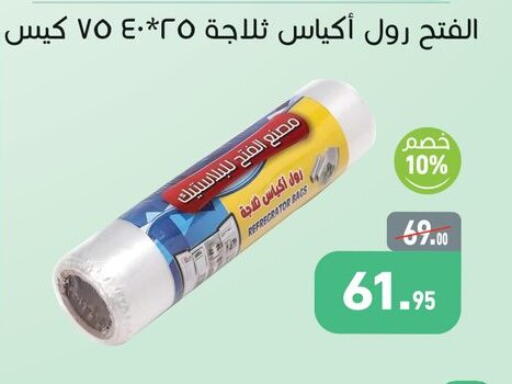 available at أسواق العثيم in Egypt - القاهرة