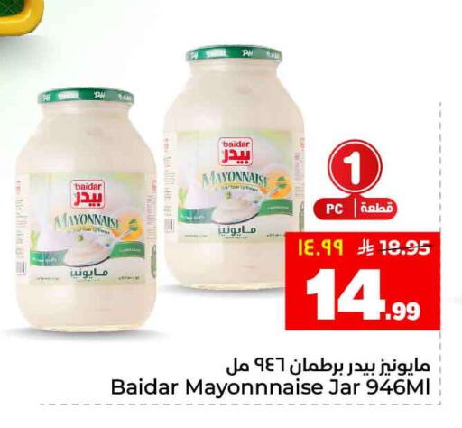 available at هايبر الوفاء in مملكة العربية السعودية, السعودية, سعودية - الطائف