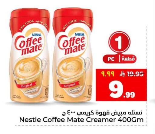 available at هايبر الوفاء in مملكة العربية السعودية, السعودية, سعودية - جدة