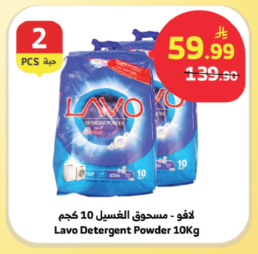 available at Al Raya in KSA, Saudi Arabia, Saudi - Mecca