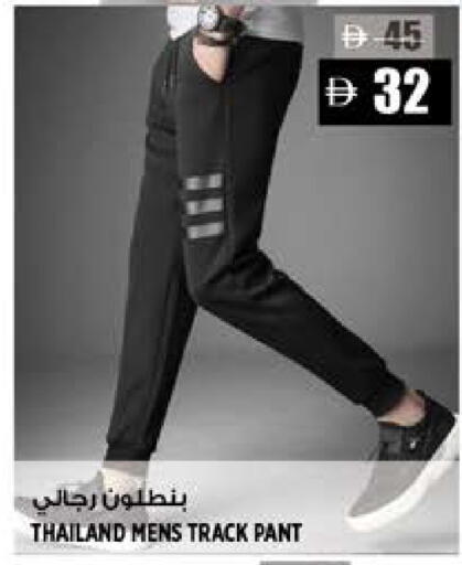 available at Hashim Hypermarket in UAE - Sharjah / Ajman