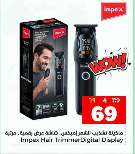 available at هايبر الوفاء in مملكة العربية السعودية, السعودية, سعودية - جدة