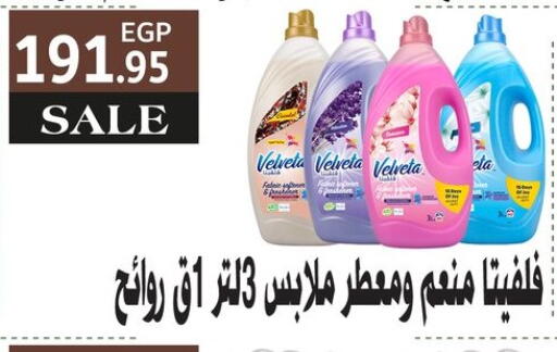 available at أسواق العثيم in Egypt - القاهرة