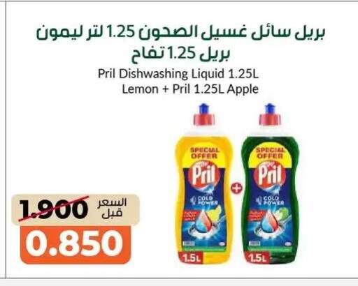 Apple Lemon available at جمعية خيطان التعاونية in الكويت - محافظة الجهراء