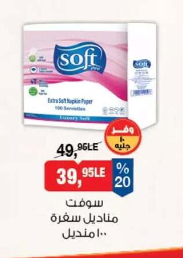 available at بيم ماركت in Egypt - القاهرة