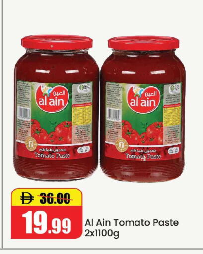 Tomato available at الأسواق هايبرماركت in الإمارات العربية المتحدة , الامارات - رَأْس ٱلْخَيْمَة