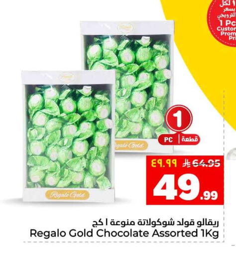 available at هايبر الوفاء in مملكة العربية السعودية, السعودية, سعودية - جدة