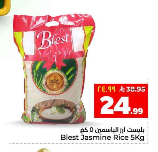 available at هايبر الوفاء in مملكة العربية السعودية, السعودية, سعودية - جدة
