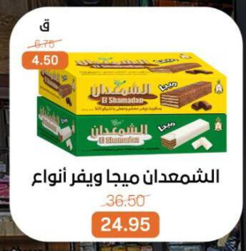 available at بيت الجملة in Egypt - القاهرة