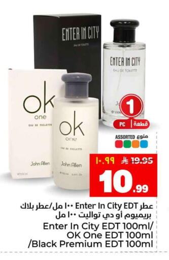 available at هايبر الوفاء in مملكة العربية السعودية, السعودية, سعودية - جدة