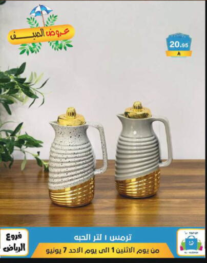 available at الحسين توب أب in مملكة العربية السعودية, السعودية, سعودية - الرياض