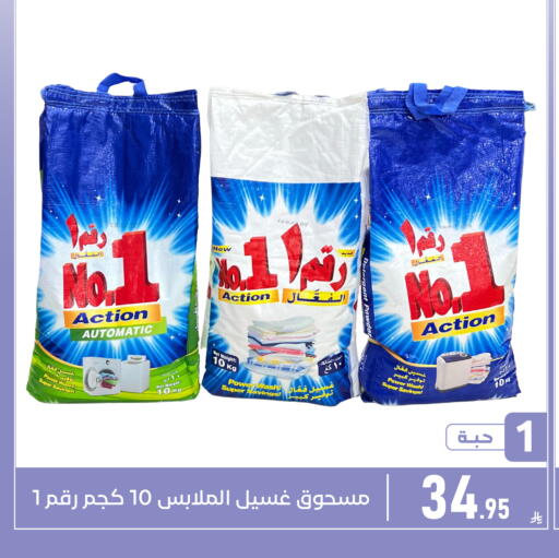 available at Family Discount in KSA, Saudi Arabia, Saudi - Dammam