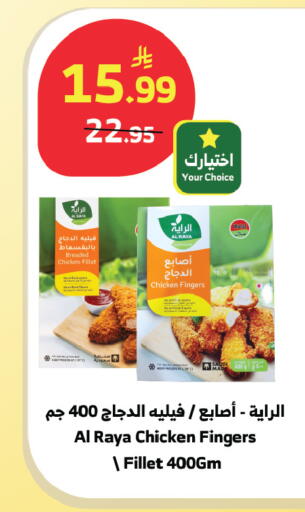 available at الراية in مملكة العربية السعودية, السعودية, سعودية - الباحة
