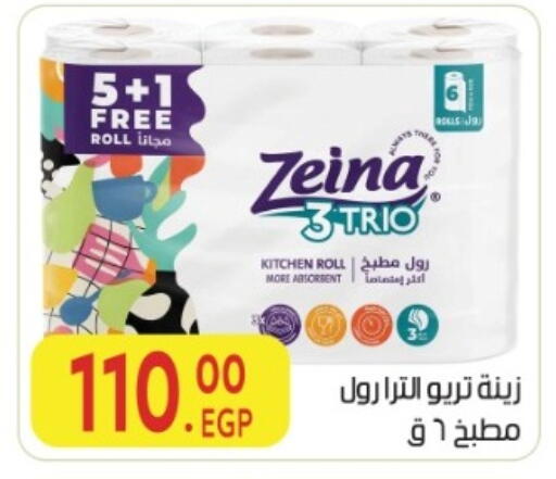 available at المحلاوي ماركت in Egypt - القاهرة