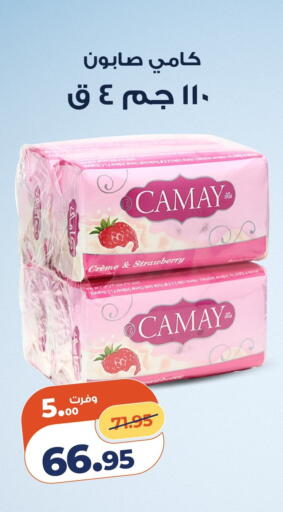 Strawberry available at Kazyon  in Egypt - Cairo
