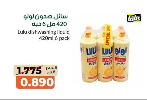 Lemon available at جمعية خيطان التعاونية in الكويت - محافظة الجهراء
