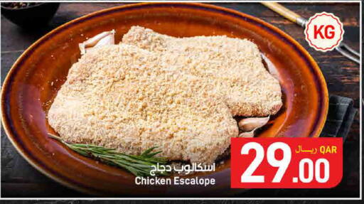 available at ســبــار in قطر - الريان