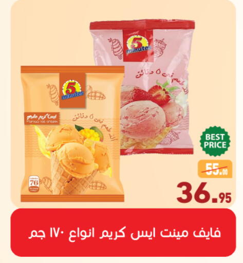 available at أسواق العثيم in Egypt - القاهرة