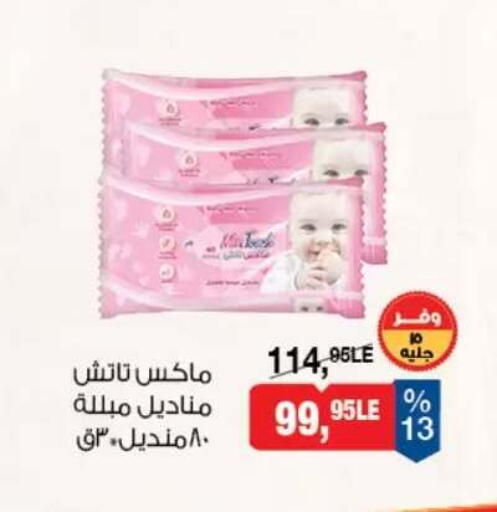 available at بيم ماركت in Egypt - القاهرة