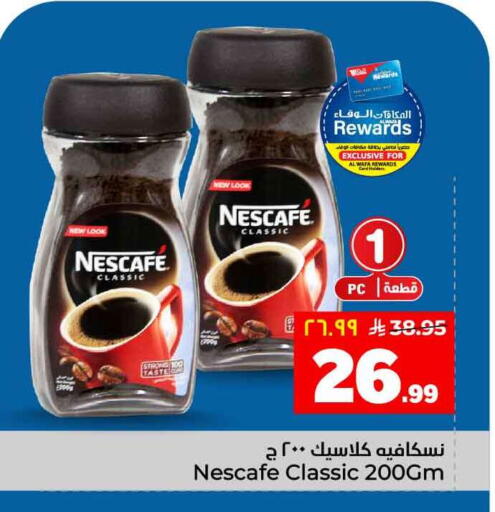 available at Hyper Al Wafa in KSA, Saudi Arabia, Saudi - Ta'if