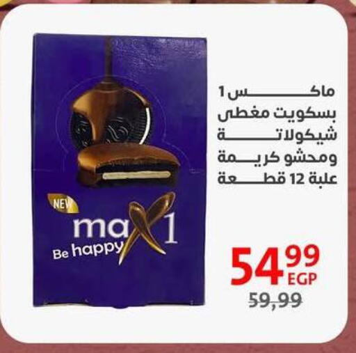available at Arab DownTown in Egypt - Cairo