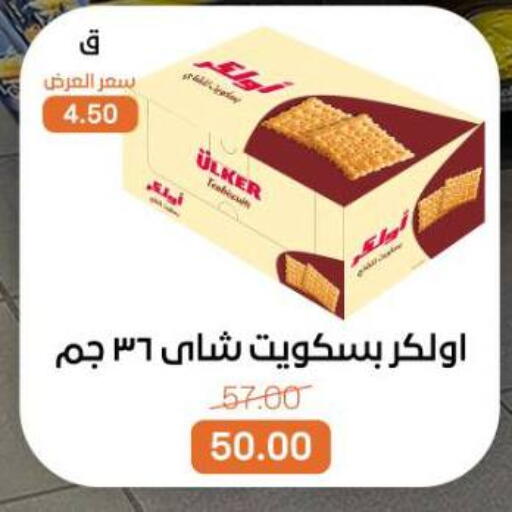available at بيت الجملة in Egypt - القاهرة