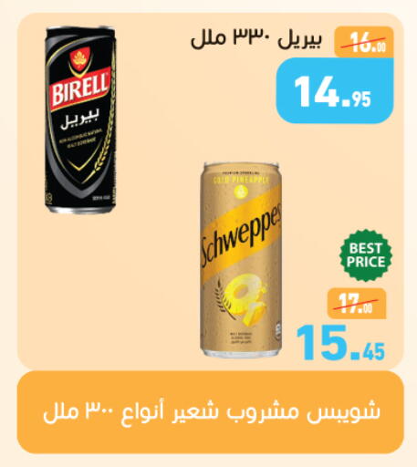 available at أسواق العثيم in Egypt - القاهرة