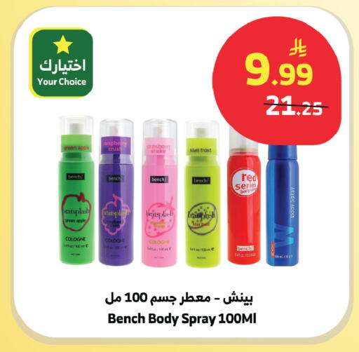 Apple Raspberry Strawberry Kiwi available at الراية in مملكة العربية السعودية, السعودية, سعودية - الباحة