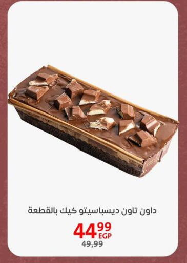 available at Arab DownTown in Egypt - Cairo