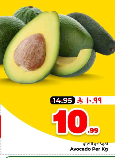 Avocado available at هايبر الوفاء in مملكة العربية السعودية, السعودية, سعودية - جدة