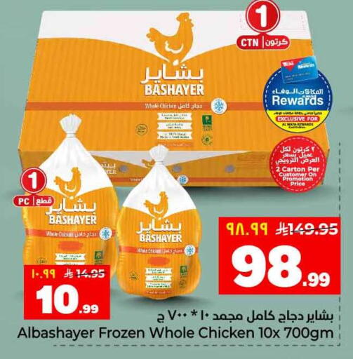 available at هايبر الوفاء in مملكة العربية السعودية, السعودية, سعودية - جدة