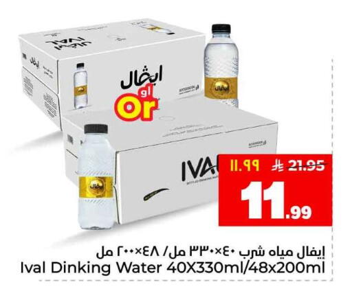 available at هايبر الوفاء in مملكة العربية السعودية, السعودية, سعودية - جدة