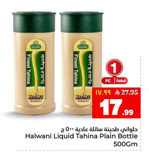 available at Hyper Al Wafa in KSA, Saudi Arabia, Saudi - Ta'if
