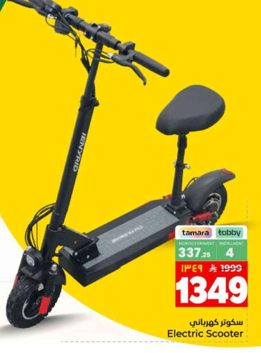 available at هايبر الوفاء in مملكة العربية السعودية, السعودية, سعودية - جدة
