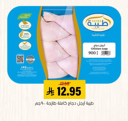available at Al Amer Market in KSA, Saudi Arabia, Saudi - Al Hasa