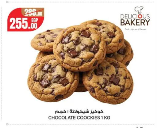 available at Géant Egypt in Egypt - Cairo