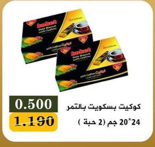available at جمعية البيان التعاونية in الكويت - مدينة الكويت