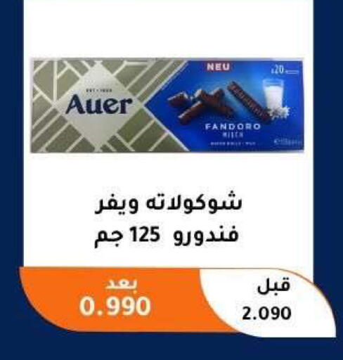 available at جمعية أبو فطيرة التعاونية in الكويت - مدينة الكويت