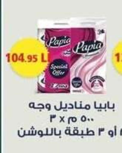 available at سبينس in Egypt - القاهرة