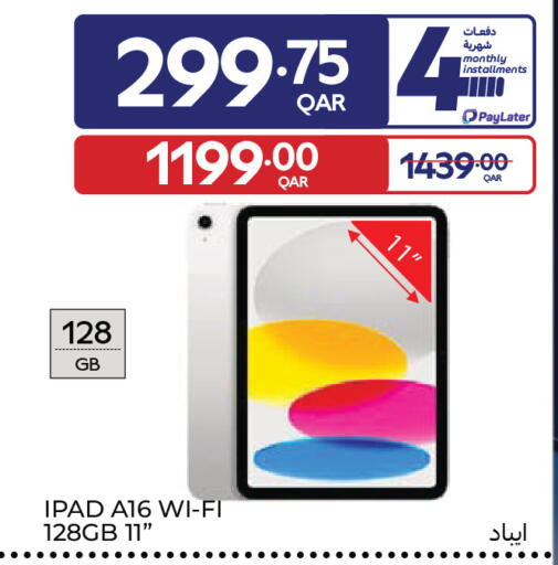 available at كارفور in قطر - الوكرة