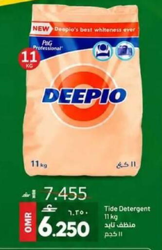 available at مسقط هايبرماركت in عُمان - صُحار‎