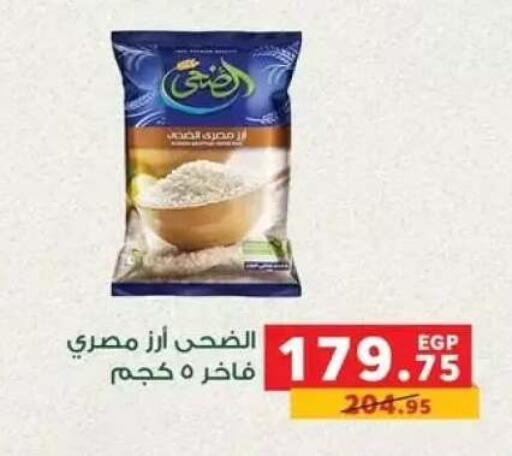 available at Panda  in Egypt - Cairo